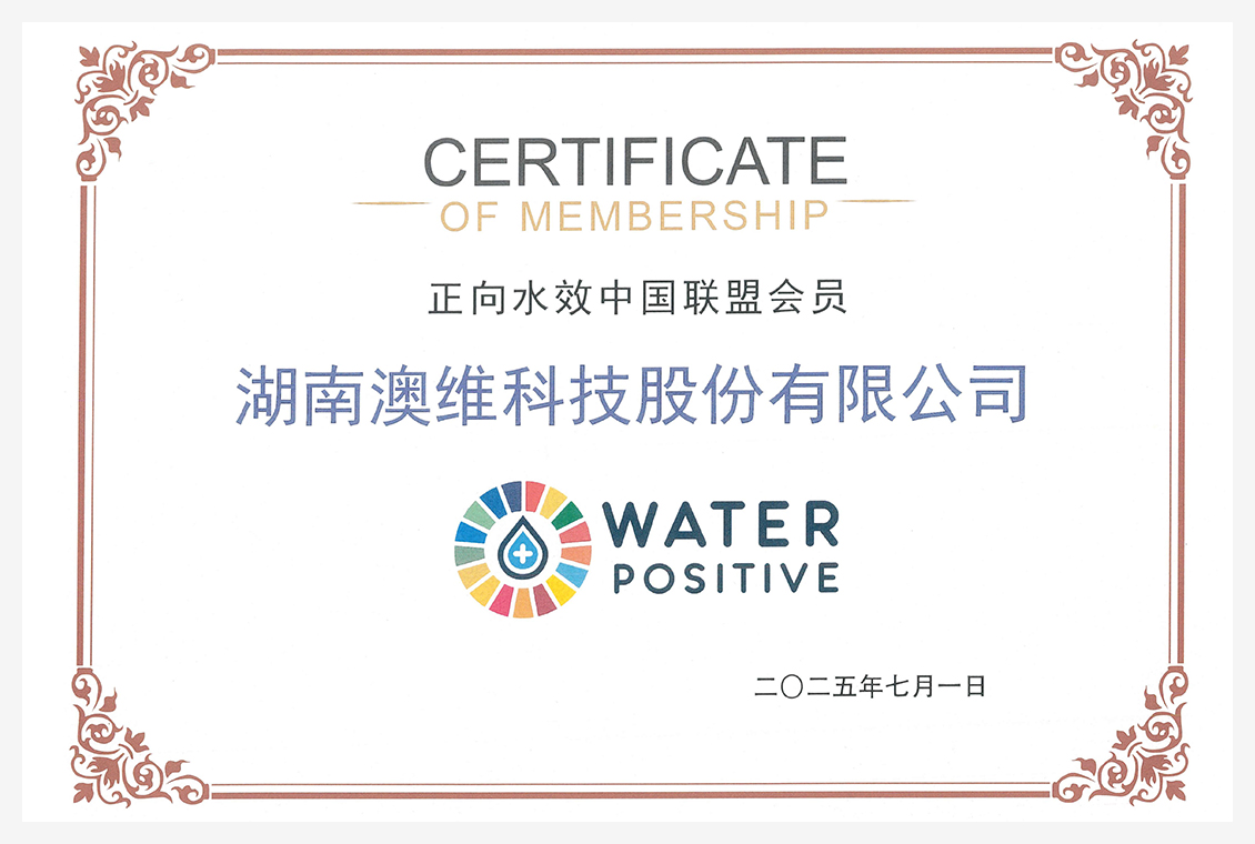 正向水效中国联盟会员